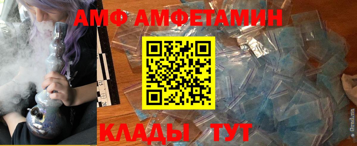 Амфетамин 98% Чапаевск