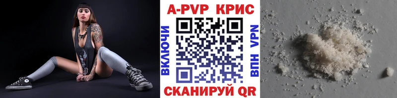 площадка наркотические препараты  Чапаевск  Alpha PVP Crystall 