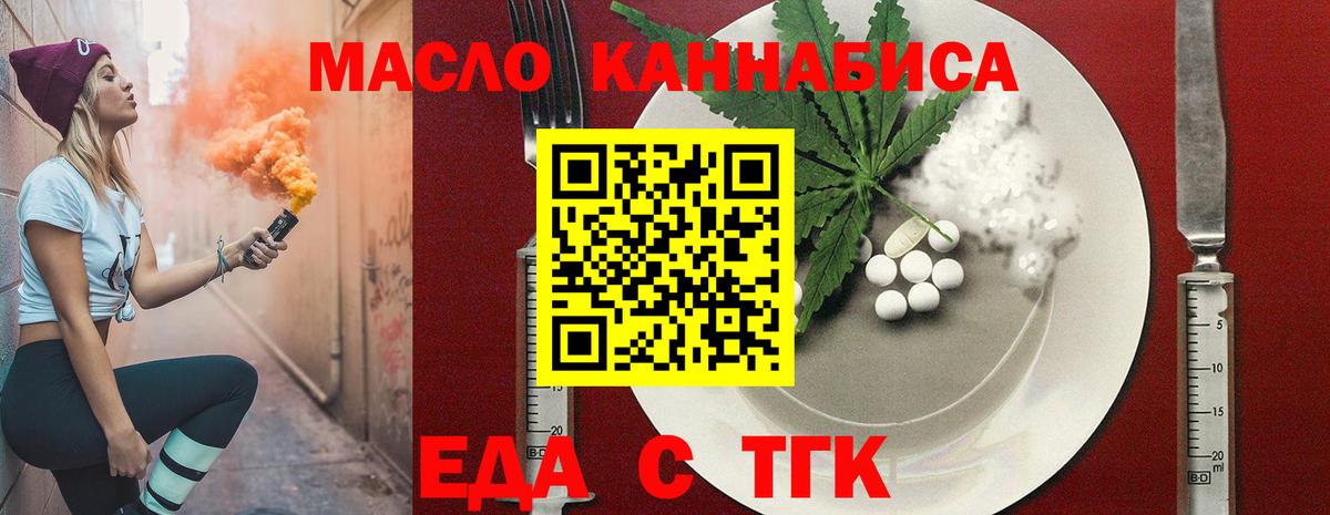 Печенье с ТГК марихуана  Вход с VPN  Чапаевск 
