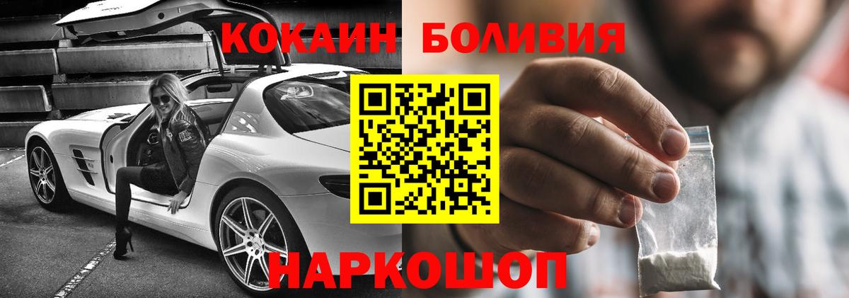 Кокаин 97% Чапаевск