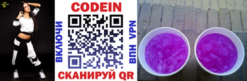 Codein напиток Lean (лин)  МЕГА онион  Чапаевск  даркнет сайт 