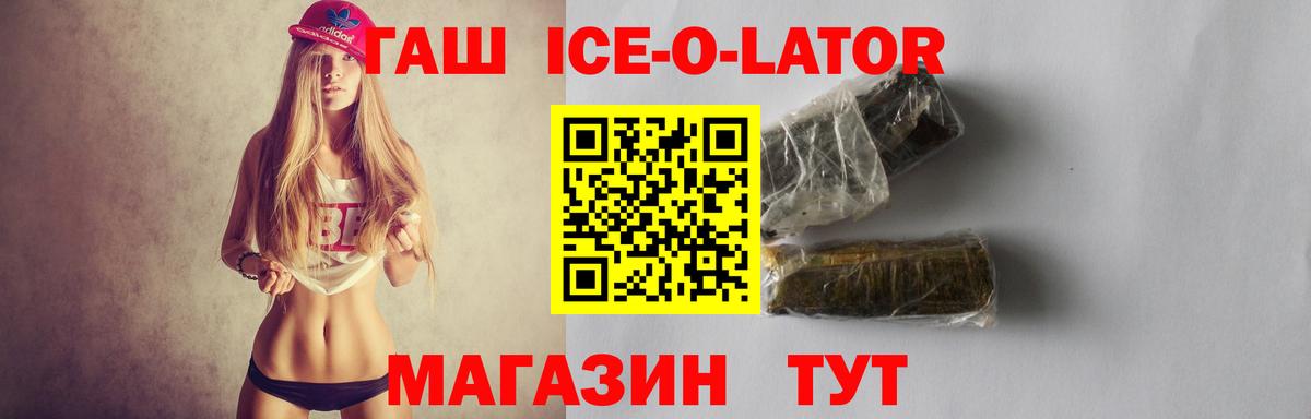 Чапаевск  ГАШ hashish  ГАШИШ  Вход с VPN 