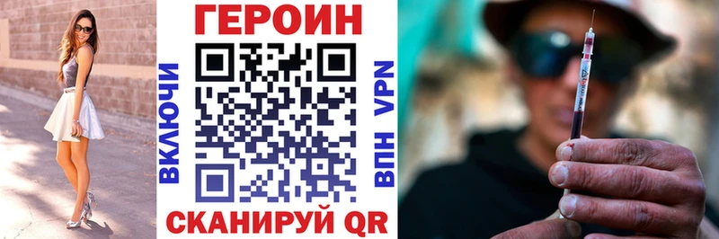 Героин хмурый  Чапаевск 