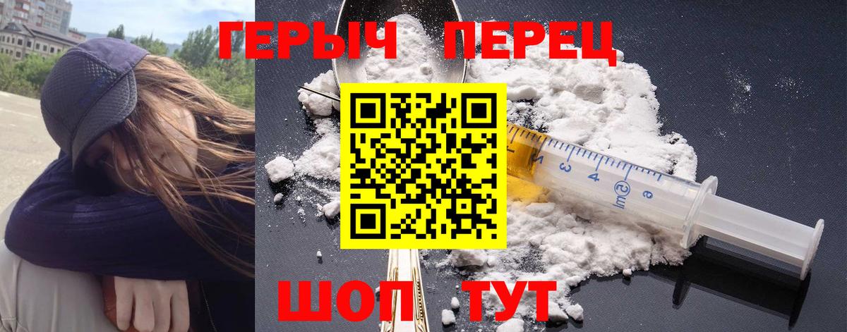 ГЕРОИН Heroin Чапаевск