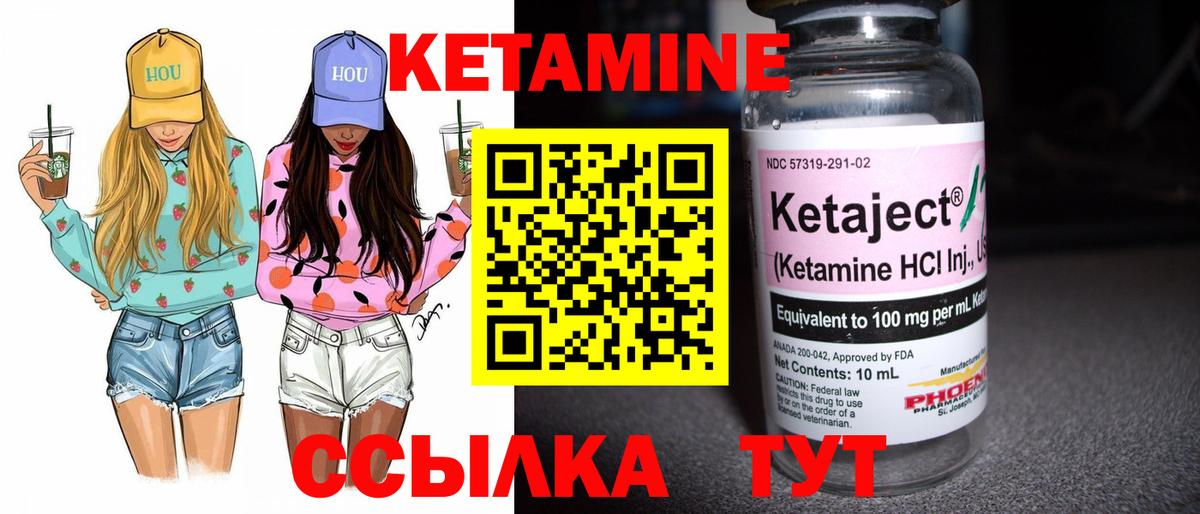 Кетамин ketamine Чапаевск