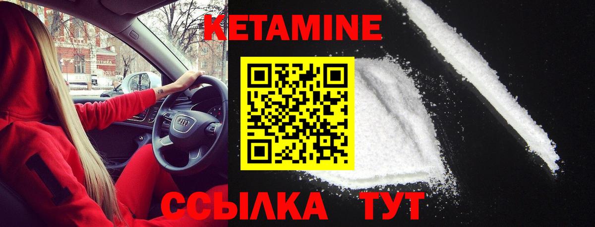 Кетамин ketamine  Вход с VPN  КЕТАМИН VHQ  Чапаевск 