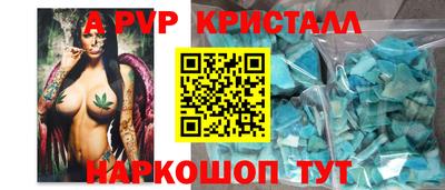 a pvp Ипатово