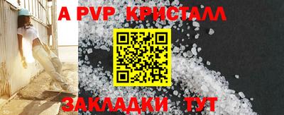 a pvp Ипатово