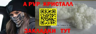 a pvp Ипатово