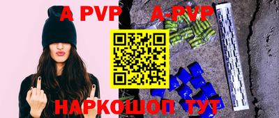 a pvp Ипатово
