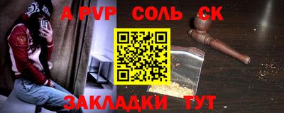 a pvp Ипатово
