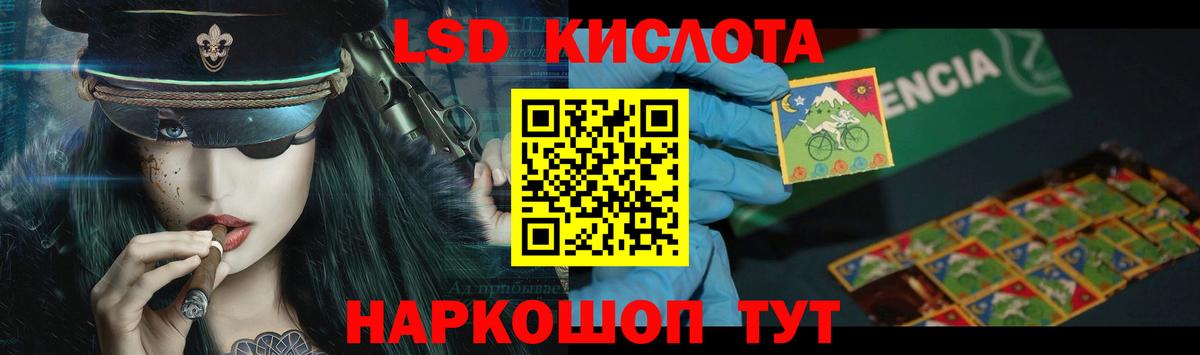 Чапаевск  ЛСД экстази кислота  Вход с VPN 