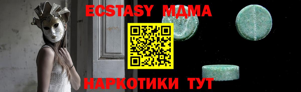 МДМА crystal Чапаевск