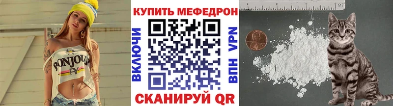 Меф mephedrone  где купить наркоту  Чапаевск 