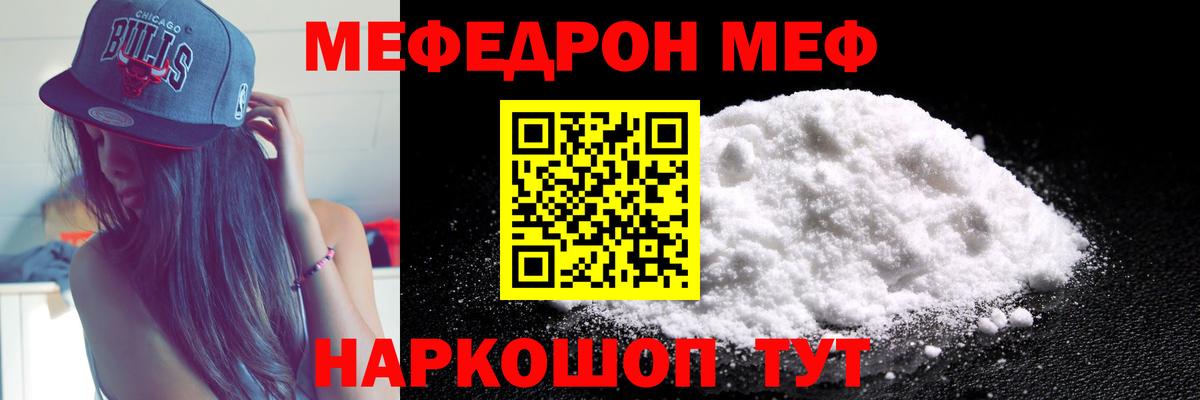 МЕФ  МЕФ mephedrone  Вход с VPN  МЕФ  Меф 4 MMC  Чапаевск 