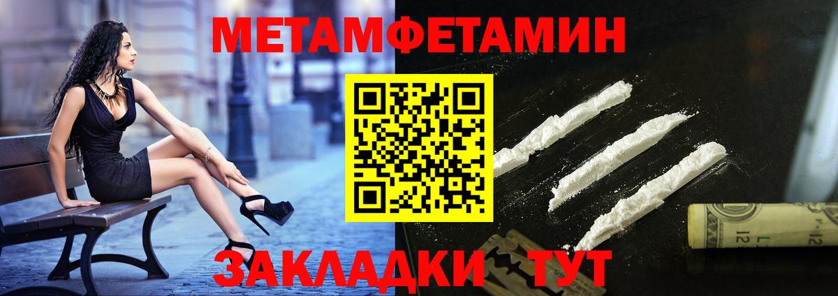 МЕТАМФЕТАМИН мет Чапаевск