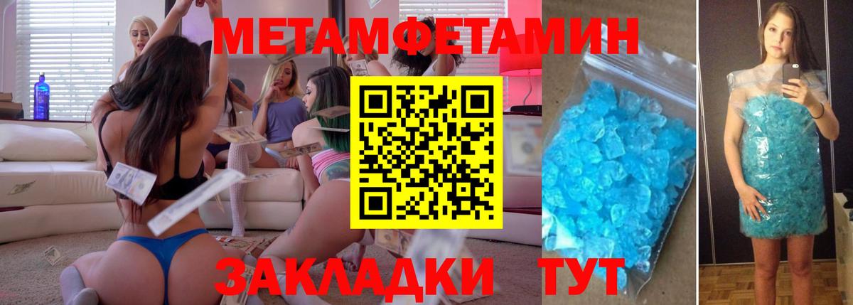 Первитин  Вход с VPN  Чапаевск  Первитин мет 