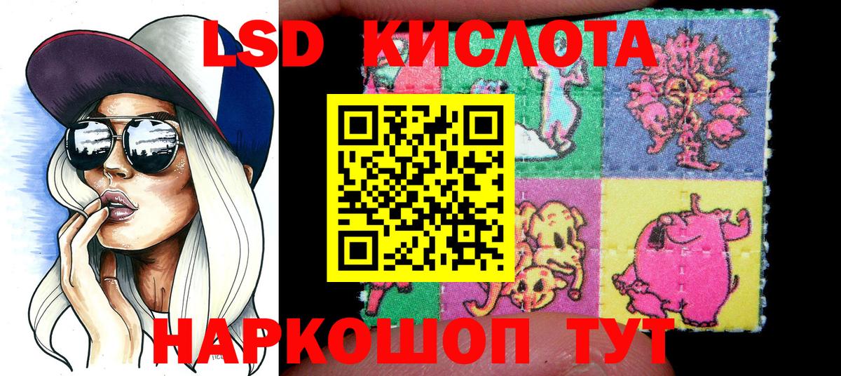 Наркотические марки 1,8мг Чапаевск