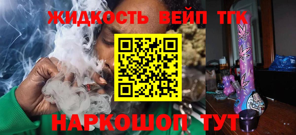 ТГК THC oil  Вход с VPN  Чапаевск 