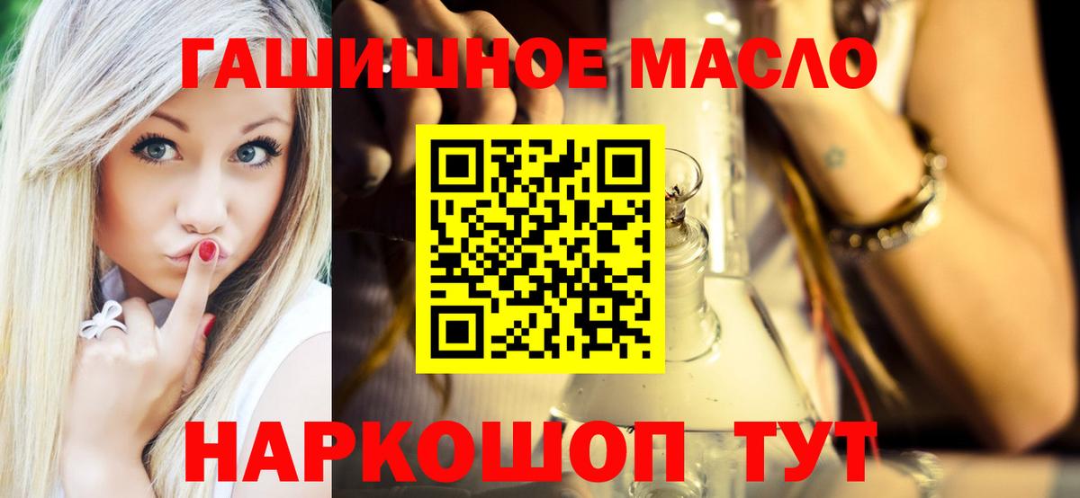 ТГК THC oil Чапаевск